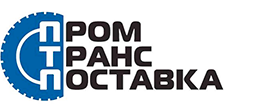 ПромТрансПоставка